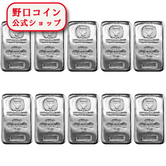 即納 　 【正規販売店】5オンス ポーランド ジャーマニア・ミント製 シルバーバー 99.9% 【10本セット】 ※※ 純銀 インゴット ingot シルバーバー SILVER 5oz 155.5グラム 155.5g@167874125