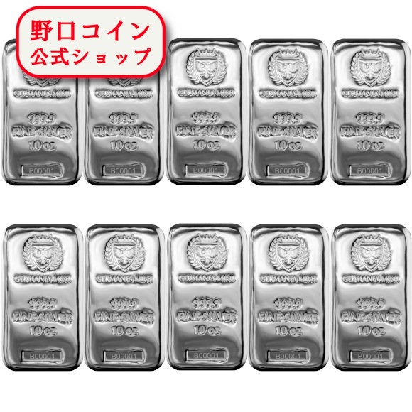即納 　 【正規販売店】10オンス ポーランド ジャーマニア・ミント製 シルバーバー 99.99% 【10本セット】 ※※ 純銀 インゴット ingot シルバーバー SILVER 10oz 311グラム 311g@167874133