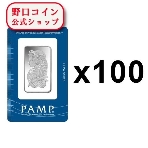 即納 　 1オンス スイス PAMP製 シルバーバー 99.9% (フォルトゥナ)【100枚】セット ※※ 純銀 インゴット ingot シルバーバー SILVER 1oz 31.1グラム 31.1g@169103138