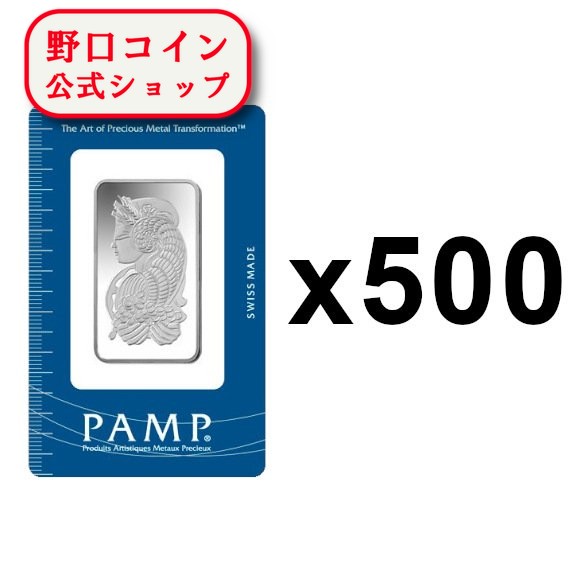 即納 　 1オンス スイス PAMP製 シルバーバー 99.9% (フォルトゥナ)【500枚】セット ※※ 純銀 インゴット ingot シルバーバー SILVER 1oz 31.1グラム 31.1g@169103139