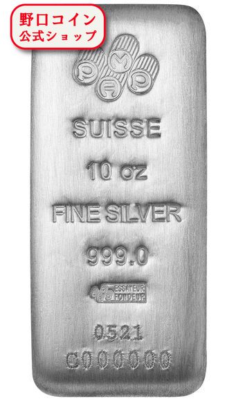 即納 　 10オンス スイス PAMP製 シルバーバー 99.9% (鋳造) ※※ 純銀 インゴット ingot シルバーバー SILVER 10oz 311グラム 311g@169473273