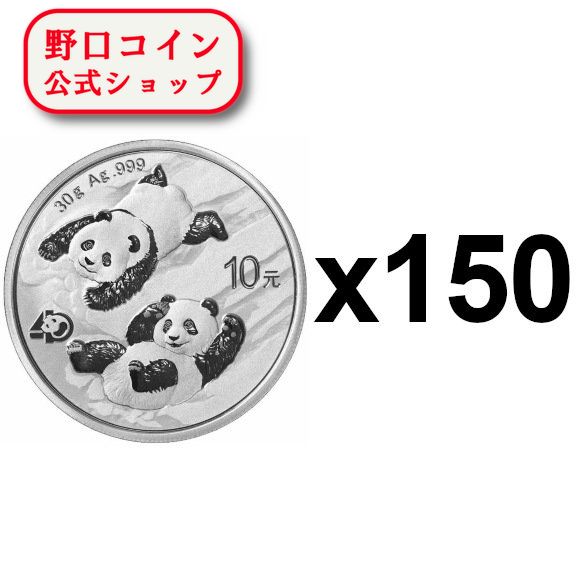 通常在庫品 パンダ銀貨 2015〜2018年4枚組 化粧箱付き