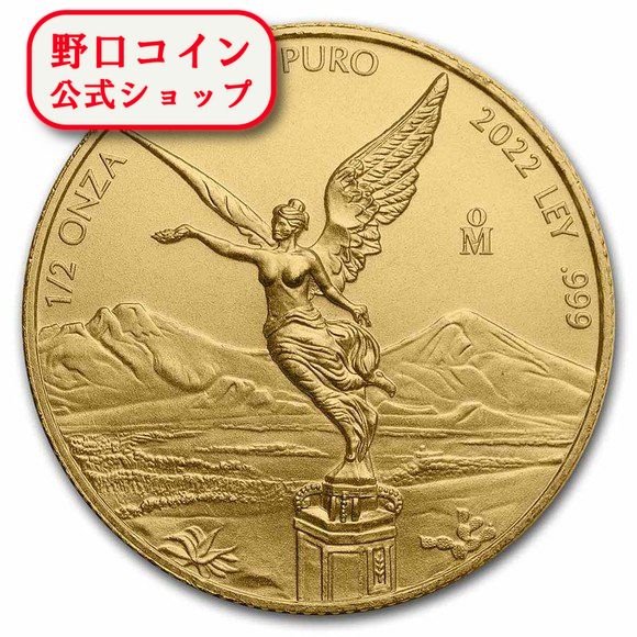 即納・追跡可 　 2022 メキシコ リベルタード 金貨 1/2オンス 29mmクリアケース付き 新品未使用｜野口コイン株式会社