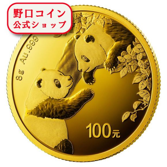 即納  2023 8グラム 中国 パンダ 金貨 新品未使用 100元@171229441