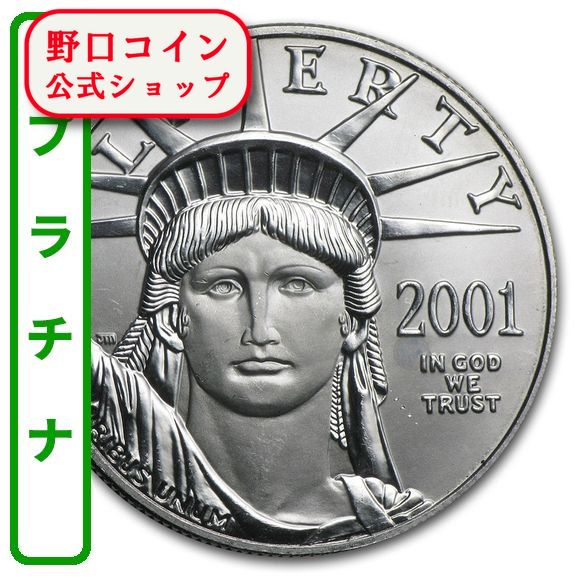 即納・追跡可 2001 1オンス アメリカ イーグル（プラチナ） （33mmクリアケース付き） 新品未使用