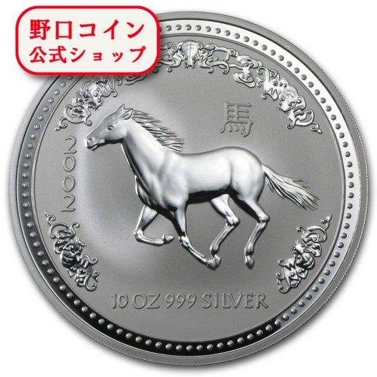 オーストラリア羊10オンス純銀 2026年 (新品) オーストラリア「干支 十二支・午年 馬年」純