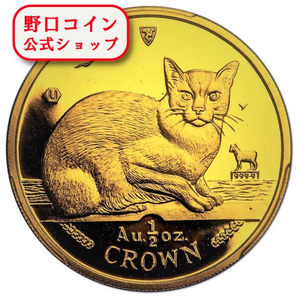 楽天市場】即納・追跡可 1996 マン島キャット金貨 1/5 オンス ビルマ猫