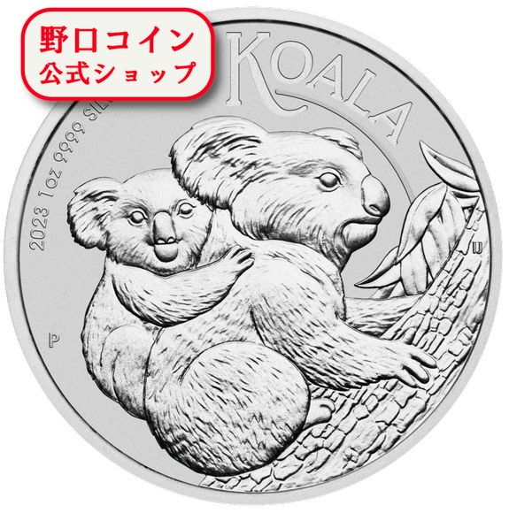 即納 2023 1オンス オーストラリア コアラ 銀貨 41mmクリアケース付き 新品未使用 @173354775
