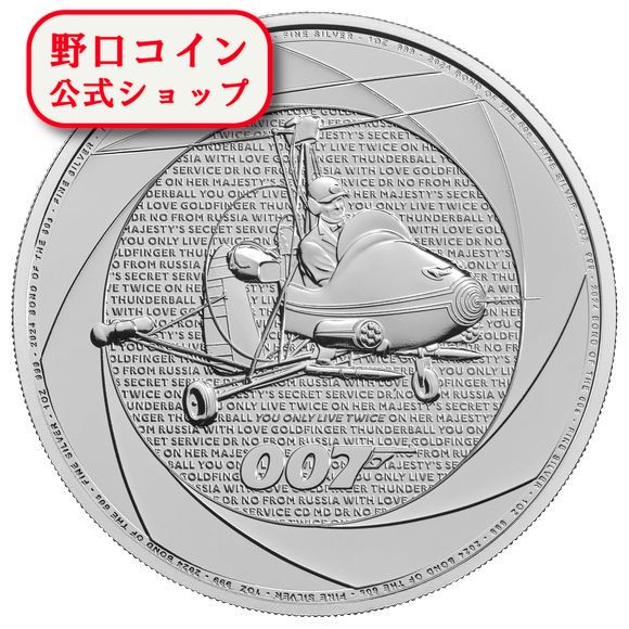 即納  2024 1オンス イギリス 007の60年：1960年代のボンド映画 銀貨 【BU】 (39mmクリアケース付き) 2ポンド 新品未使用【特選】@178218010