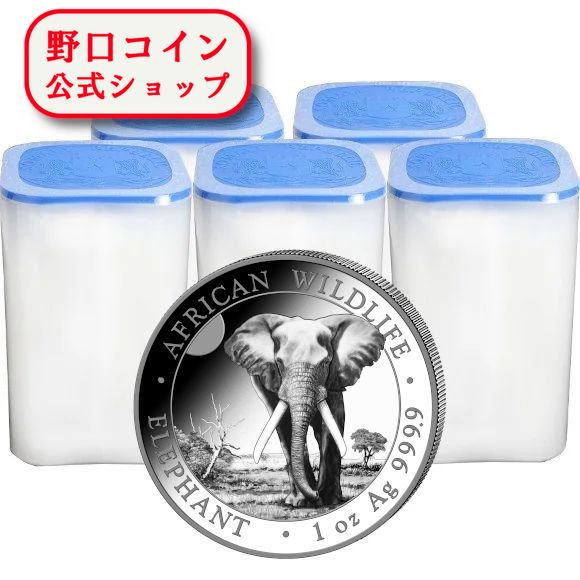 楽天市場】即納 2025 1オンス ソマリア エレファント 銀貨 【500枚