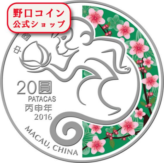 楽天市場】MACAU マカオ 100パタカ 銀貨 1978 『マカオ・グランプリ25