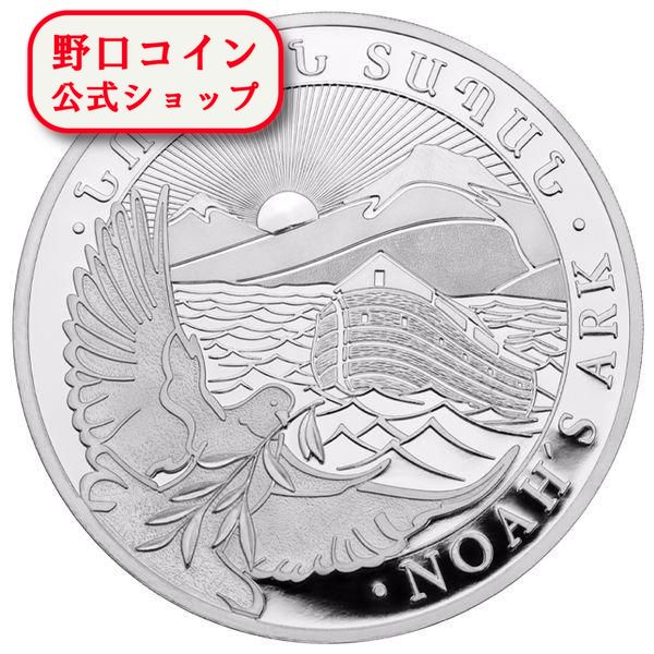 即納 2025 1オンス アルメニア ノアの方舟 銀貨 (39mmクリアケース付き) 新品未使用 500ドラム@183727954