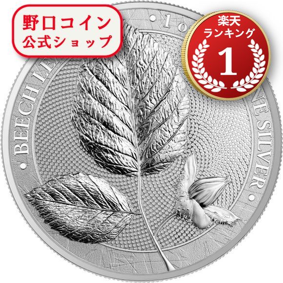 即納 2023 1オンス ポーランド 神話の森：ブナの葉 円形銀  39mmクリアケース付き 新品未使用】【特選】@174731613