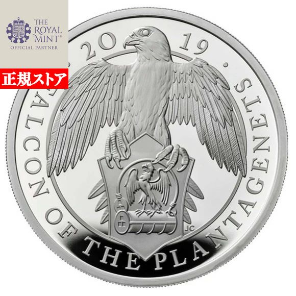 即納・追跡可 　 2019 イギリス クィーンズビースト：プランタジネット家の隼 銀貨 5オンス プルーフ 箱とクリアケース付き 【PR】【特選】｜野口コイン株式会社 199,690円