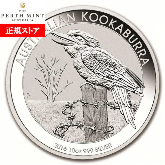 楽天市場】即納 新品未使用 2002 オーストラリア クッカバラ（カワセミ