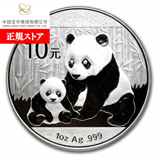 楽天市場】即納 新品未使用 2011 中国 パンダ銀貨1オンス クリア