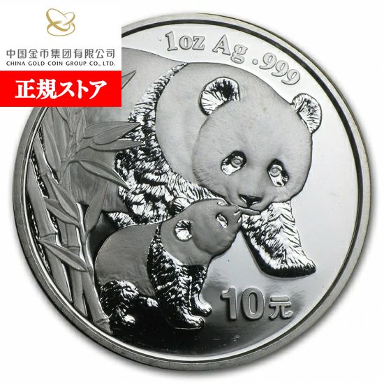 楽天市場】即納 1995 中国 パンダ銀貨1オンス 新品未使用 : 野口