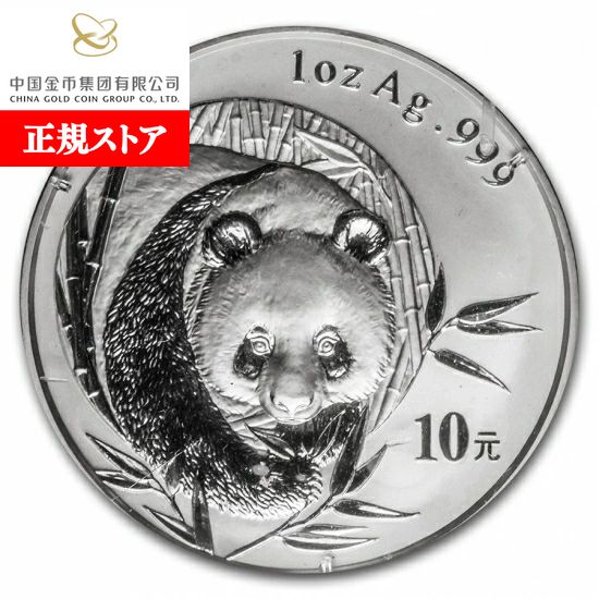 楽天市場】即納 新品未使用 2015 中国 パンダ銀貨1オンス クリア