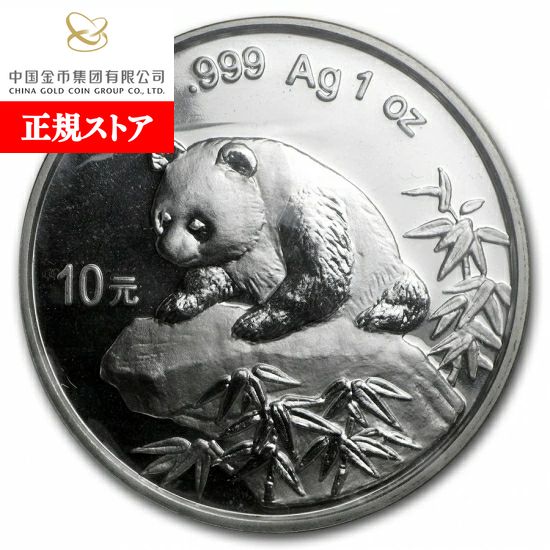 楽天市場】即納 新品未使用 1997 中国 パンダ銀貨1オンス ラージ