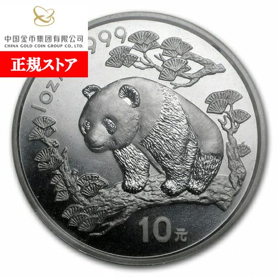 楽天市場】即納 新品未使用 1999 中国 パンダ銀貨1オンス
