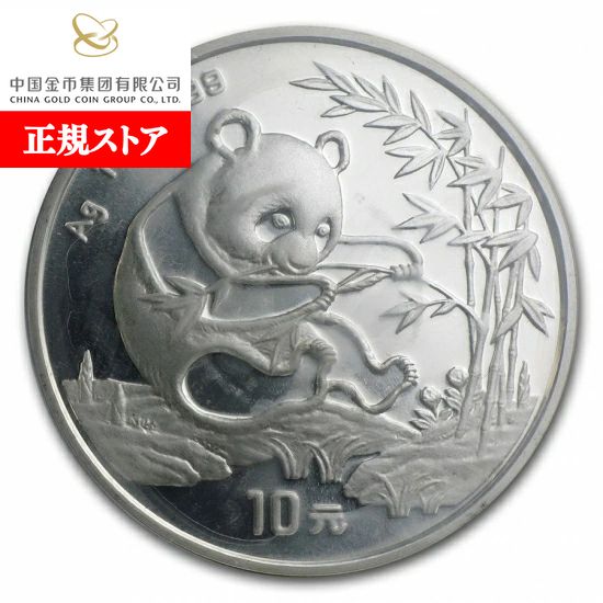 ⭐︎希少品　1997年 パンダ銀貨 1/2オンス 純銀 楽天市場】即納 新品未使用 1997 中国 パンダ銀貨1オンス ラージ