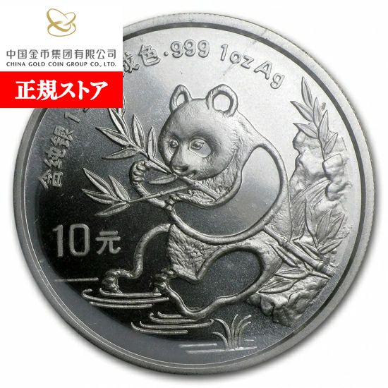 楽天市場】即納 1995 中国 パンダ銀貨1オンス 新品未使用 : 野口