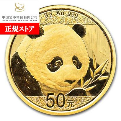 【早い者勝ち！期間限定値下げ！】中国 パンダ 記念コイン メダル 25PDGD30BU