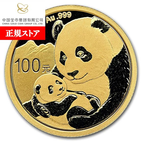 楽天市場】即納 2019 中国 パンダ 金貨 3グラム 50元 新品未使用