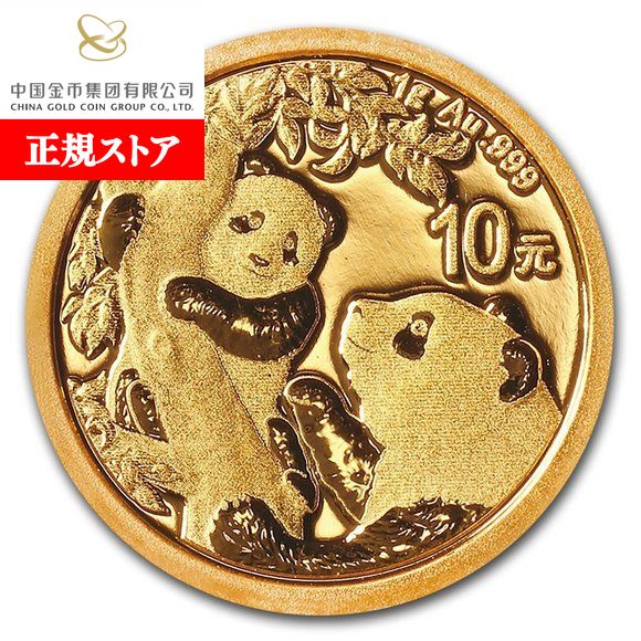 パンダ　金貨　2018 10元 中国 パンダ金貨 1993年 100元 未使用 PCGS MS68 – 野崎コイン