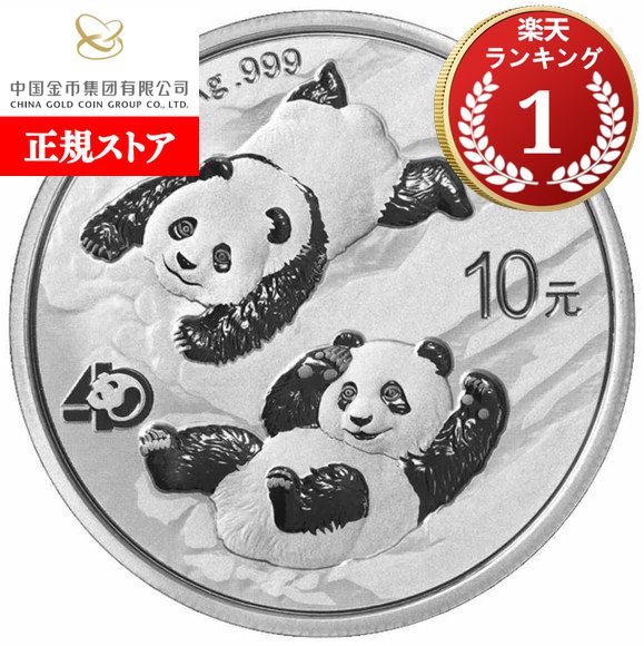 楽天市場】即納 2024 30グラム 中国 パンダ銀貨 □【5枚】セット