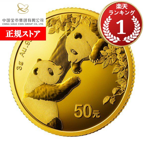 2023年10元パンダ金貨1g L112008