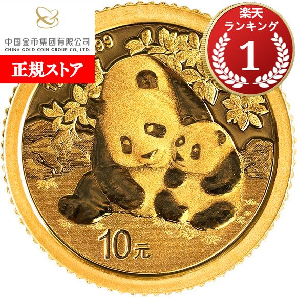 2023年10元パンダ金貨1g L112008