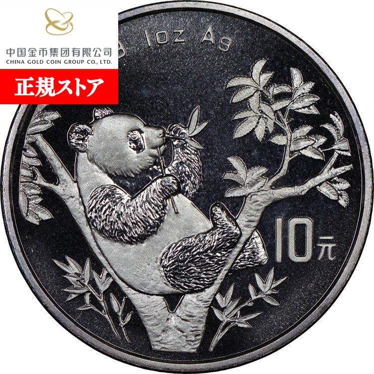 2011年　パンダ銀貨　1オンス　純銀 2011年 純銀 パンダ銀貨 1オンス中国 10元 シルバーコイン
