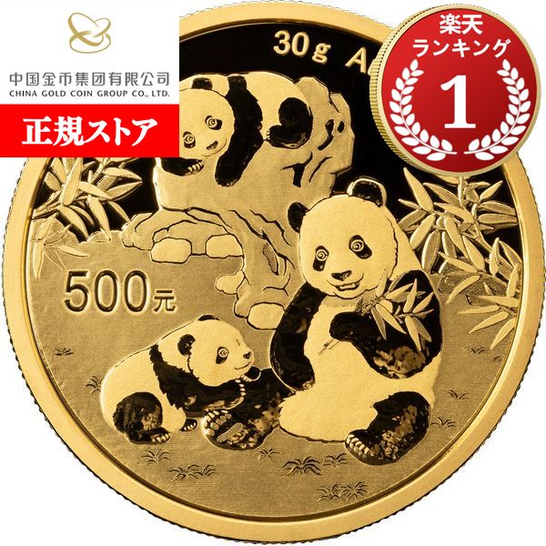 みんと様 2025年パンダコイン 3枚 25PDGD3BU