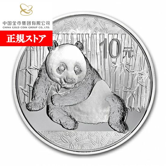パンダ　銀貨1オンス　2017年　新品　未使用　ケース入　希少 楽天市場】即納 新品未使用 2015年製パンダ銀貨1オンス 40mm