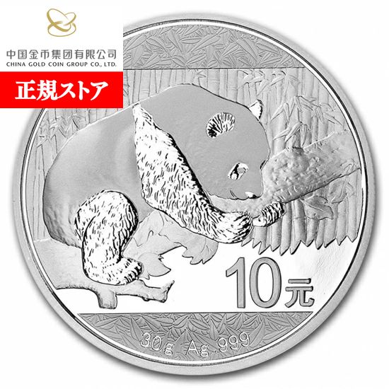 楽天市場】即納 2019 中国 パンダ銀貨 30グラム 40mmクリア