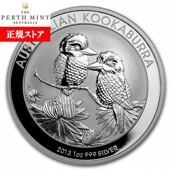 楽天市場】即納 新品未使用 2002 オーストラリア クッカバラ（カワセミ