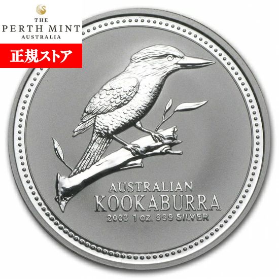 楽天市場】即納 新品未使用 2002 オーストラリア クッカバラ（カワセミ