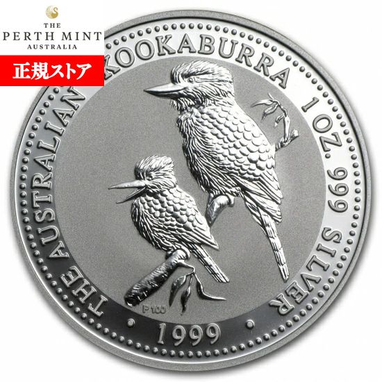 楽天市場】銀貨 エリザベス/カワセミ オーストラリア クッカパラ 30