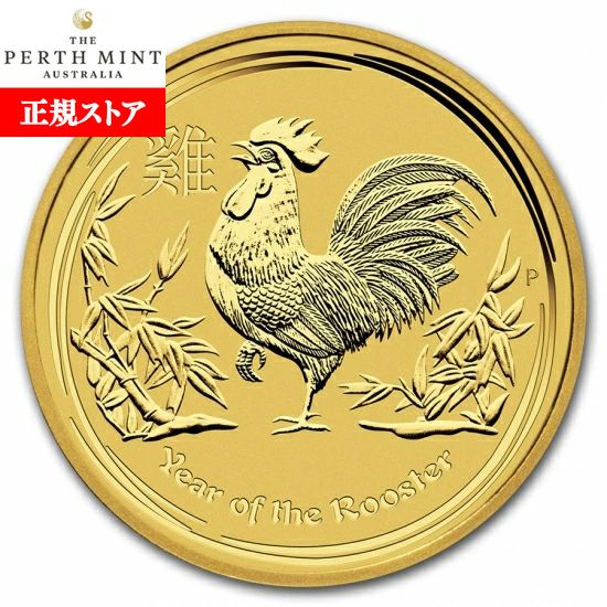 即納・追跡可 　 新品未使用 2017 オーストラリア(パース) 干支 鳥金貨 1/2オンス クリアケース付き