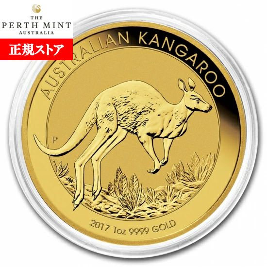 2017年 オーストラリア　カンガルー 純銀貨　1オンス 楽天市場】即納 新品未使用 2017 オーストラリア カンガルー銀貨 1