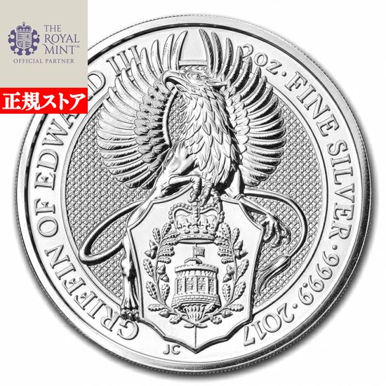 楽天市場】即納・追跡可 2020 イギリス クィーンズビースト