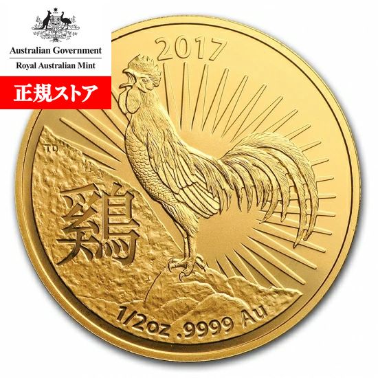 即納・追跡可 　 新品未使用 2017 オーストラリア(RAM) 干支 鳥金貨 1/2オンス 30mmクリアケース付き RAM