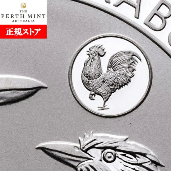即納・追跡可 　 新品未使用 2017 オーストラリア クッカバラ（カワセミ) 【【スモール鳥】】銀貨 1オンス (41mmクリアケース付き)