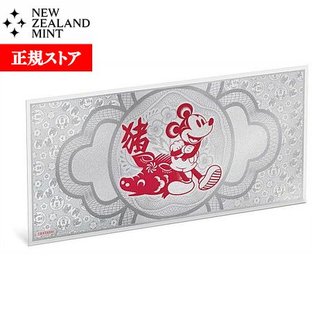 即納・追跡可 　 2019 ニウエ ディズニー干支：亥(イノシシ)年 紙幣型銀貨 5g【特選】