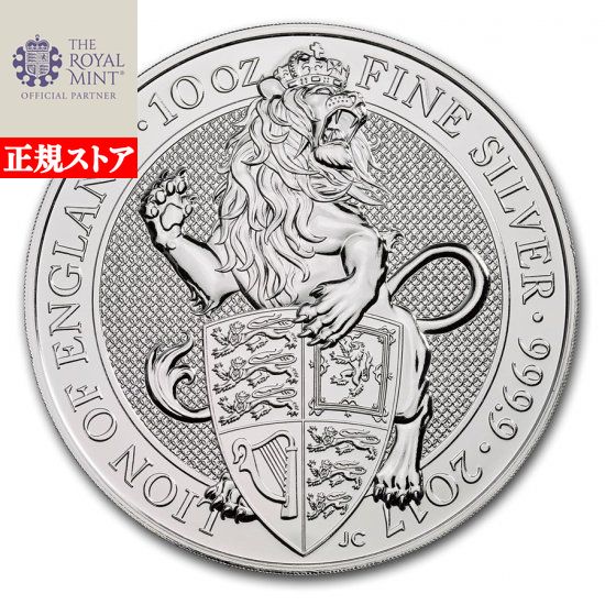 楽天市場】即納 【正規販売店】2020 イギリス クィーンズビースト