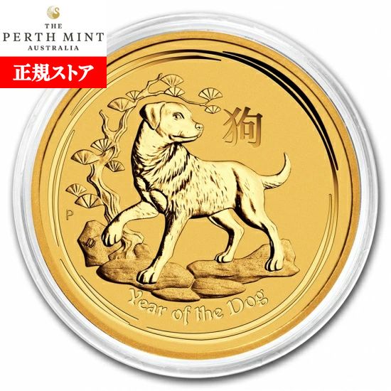 即納・追跡可 　 新品未使用 2018 オーストラリア(パース) 干支 犬金貨 1/4オンス クリアケース付き