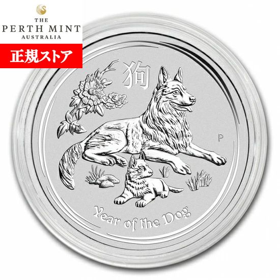 楽天市場】オーストラリア 10ドル銀貨 2006年 干支 『犬』（狗） 10