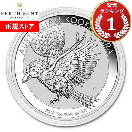 楽天市場】即納 2022 1オンス オーストラリア クッカバラ（カワセミ