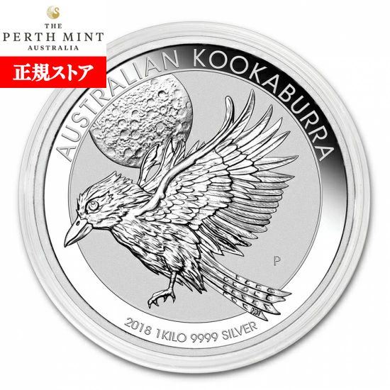 楽天市場】即納 新品未使用 1992 オーストラリア クッカバラ（カワセミ